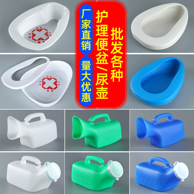 卧床老人用塑料小便器尿壶家用带盖子夜壶女士卧床塑料大便盆接便器