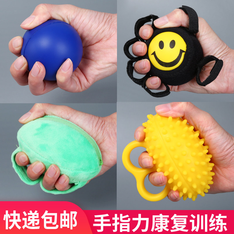 握力球康复训练老人锻炼器材腕手指力量圈握力器按摩手部中风偏瘫