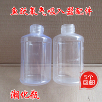 Yuyue oxygen flow meter oxygen inhaler XY-98B original accessories humidification bottle humidification bottle