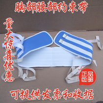 Fixed upper body limbs restraint suit chest waist binding belt safety restraint belt tied rope anti-