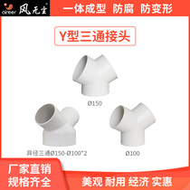 Air and dust-free brand new ABS tee joint fully sealed fresh air system piping fittings y tee joint pipe