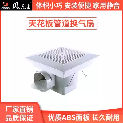 Wind-free ceiling ventilator exhaust fan powder room ceiling type integrated ceiling exhaust 10 inch 18