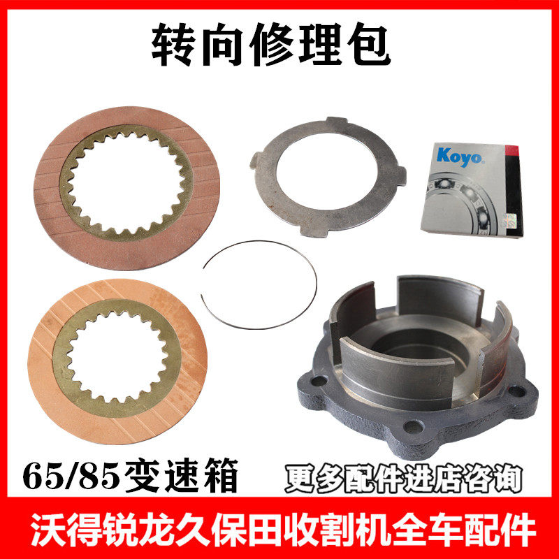 The Wharton Raw Transmission Turns to Friction Brake Steel Brake Brake Brake Brake Brake Brake Car Brake Plant 65 85 Accessories