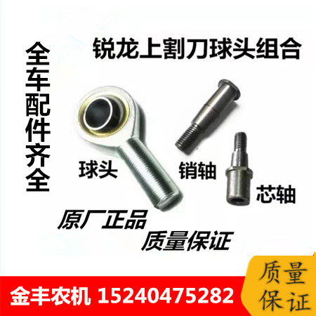 Whardrkrug harvestering knife spherical head scissor rock core bearing all car accessories