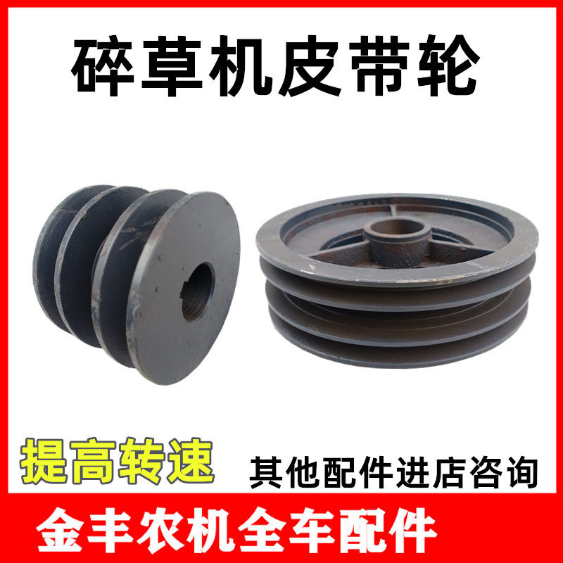 Wogot Sharp Dragon Harvesters Accessories Crushed Grass Machine Belt Wheel modified shredders belt disc to improve rev full caravan