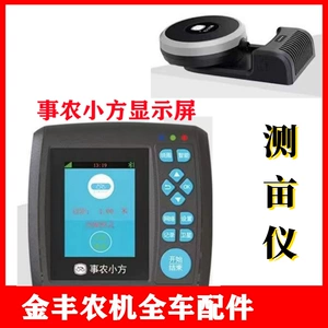 Автомобильный измеритель акров Shinong Xiaofang, новый высокоточный GPS-измерительный прибор для харвестера Beidou S6 шестого поколения