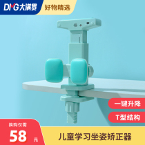 Sitting orthotics primary school childrens writing frame away from myopia writing eye protection bracket chin support instrument frame accessories