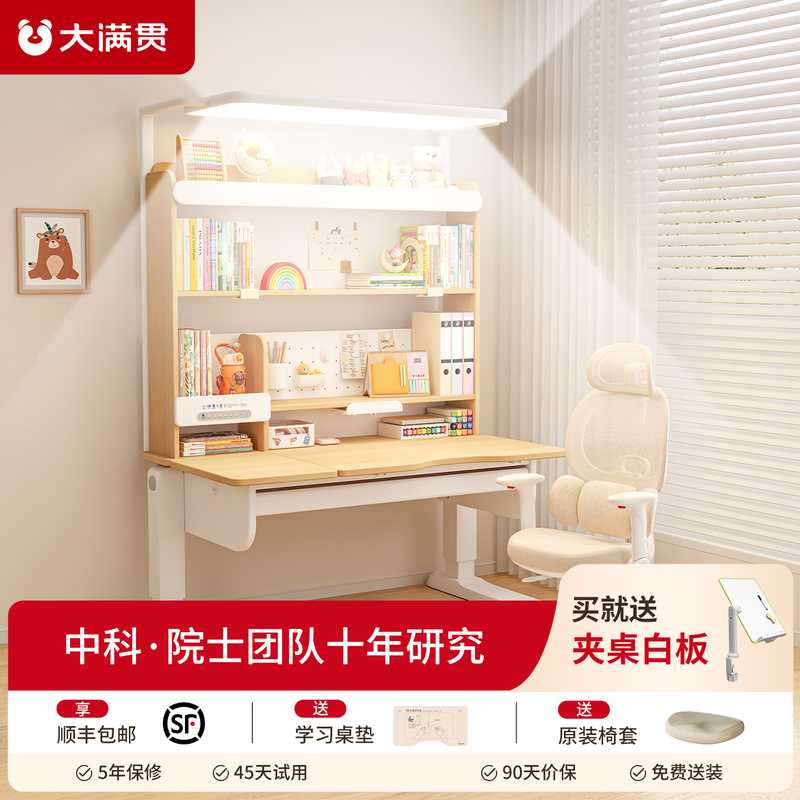 Grand Slam Shanyu Children's Study Table, Student Home Writing Desk, Adjustable Solid Wood Desk and Chair Set
