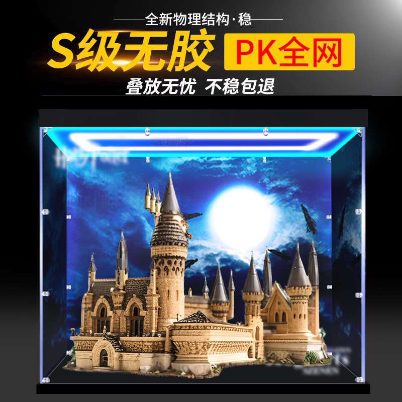 Acrylic Display Box 71043 Suitable for Lego Harry Potter Hogwarts Castle Transparent Building Block Dust-Proof Box Acrylic Display Box 71043 Suitable for Lego Harry Potter Hogwarts Castle Transparent Building Block Dust-Proof Box