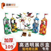 LEGO Quidditch Competition 75956 Acrylic display box Blind Box Handmade Blind Box Transparent Dust Cover