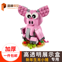LEGO New Year Xiao Xiao 40186 Acrylic display box Model handheld blind box transparent dust cover