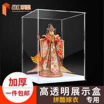 Puzzle Marry dust cover jitsu 3D stereoscopic model transparent box handheld blind box acrylic display box