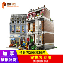 LEGO pet store 10218 acrylic display box block model handheld blind box transparent dust cover