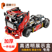 LEGO Racing 42041 Acrylic display box Blind box Handmade blind box transparent dust cover