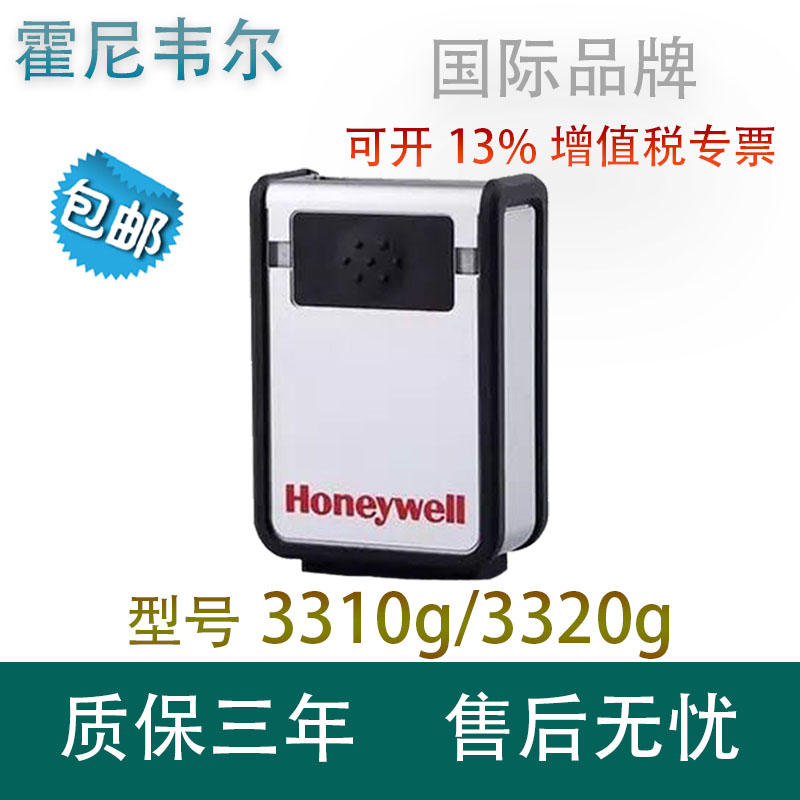 HoneywellHoneywell3310G 3320G-2-dimensional code scanner stationary scanner platform machine