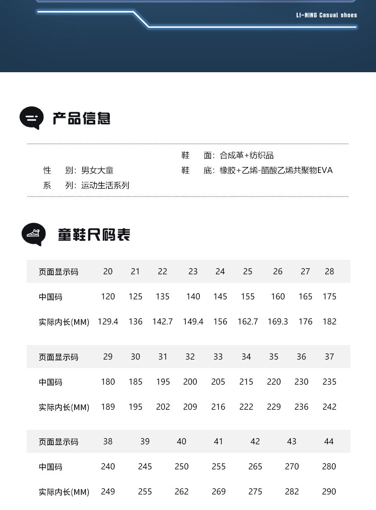 李宁儿童运动鞋男童2026秋季新款青少年学生透气网面方舟复古跑鞋 — 19
