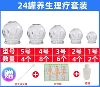 24 банки талии и заднего набора (несколько подарков)