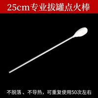 25 см. Профессиональное зажигание приклеивает три комбинации