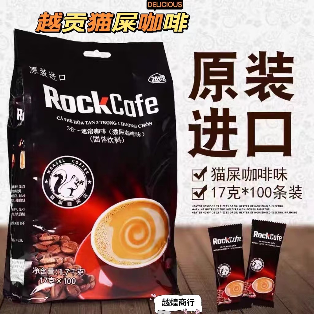 Vietnam Rock Cafe Cafe Vietnamese Three-in-one Instant Coffee Cat Shit Coffee Taste 306g850g 1700g Pack