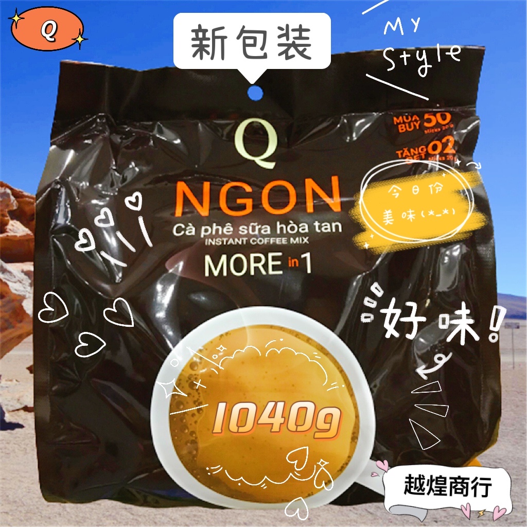 Vietnam Q-card Packaging three-in-one instant coffee 1040 kt Intense Mellow type Ngon Big Q Coffee Flushing Drink
