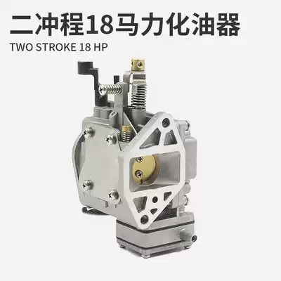 Hangkai second stroke 18 horsepower overboard carburetor motor propeller original accessories nationwide