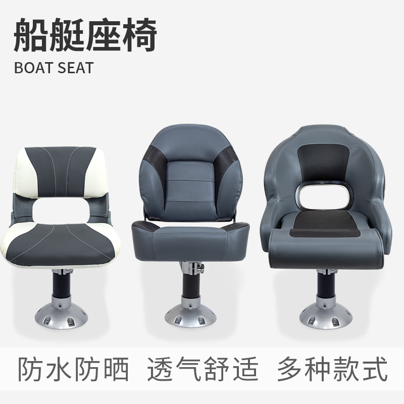 ヨットの運転席防水日焼け止めクッションスピードボート釣り船回転ベース漁師船長席ソフトクッション