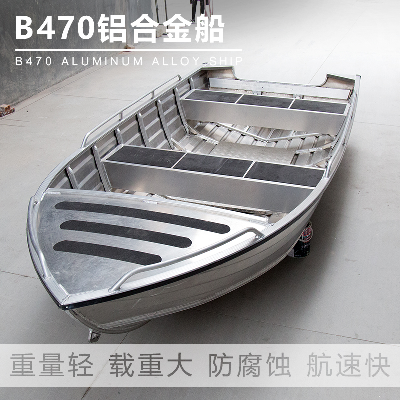 B series aluminum alloy boat high-speed road subphishing boat lower nets fishing boats fishing boats rubber dinghy boats at high speed-Taobao