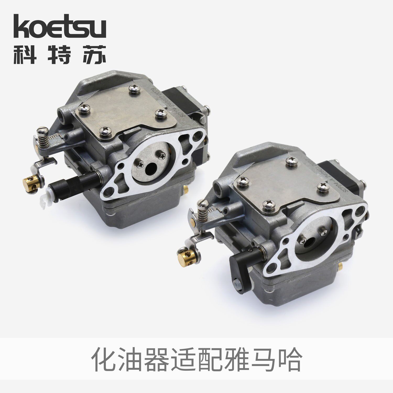 Карбюратор KOETSU подходит для подвесного мотора Yamaha, гребного двигателя рыбацкой лодки, аксессуаров для подвесных моторов