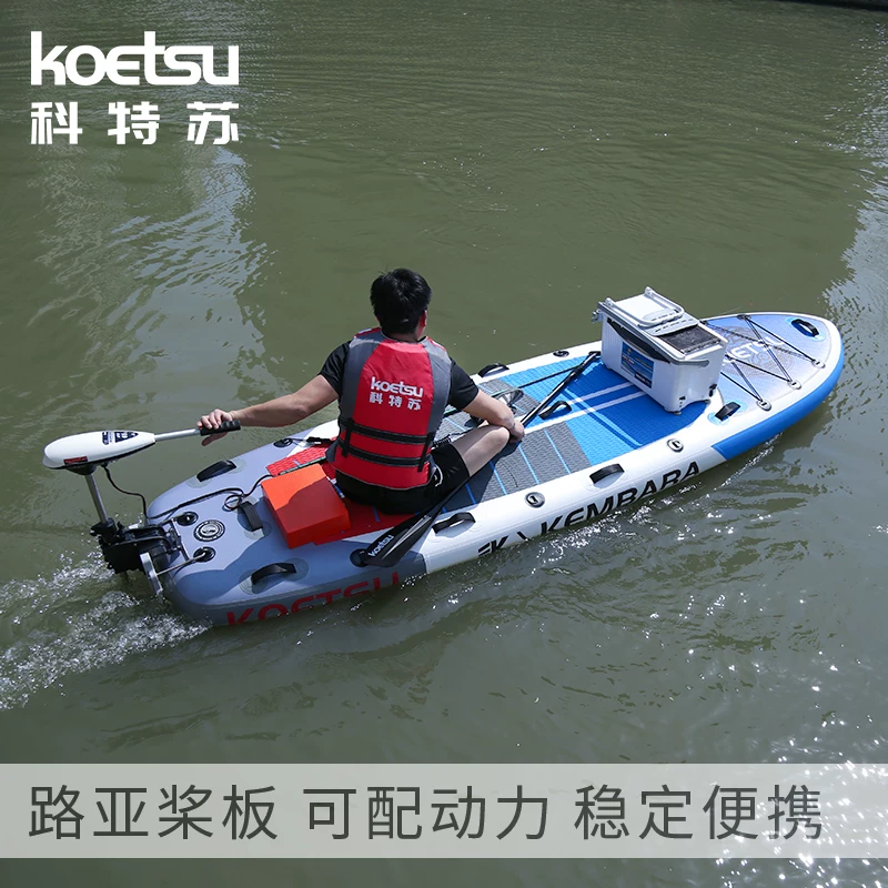 KOETSU SUP Luya доска для серфинга с расширенной доской для серфинга может быть оснащена мотор-электрической педальной доской