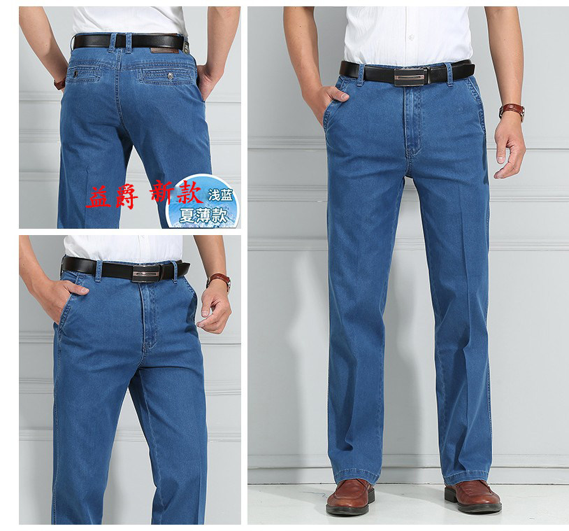 New Yijue loose thin men's trousers for dad men's high-waist spring and summer jeans straight-leg elastic