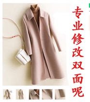 Fur all-in-one alteration of shorts and jeans professional alteration of T-shirts and sweatshirts double-sided woolen clothing length alteration shop