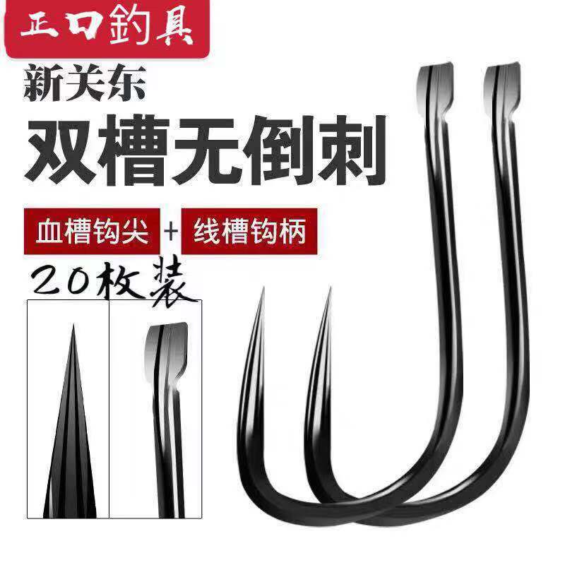 Imported Ghost Tooth Blood Slot New Kanto Double Slot No Barb Violent Fly Knock New Kanto Competition Fishhook