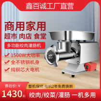 Meat grinder commercial high-power electric multi-function stainless steel sausage filling machine meat grinder chicken rack minced meat stuffing for butcher shop