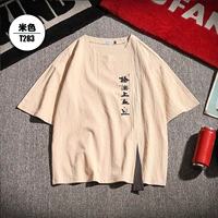 Бежевый, 283м