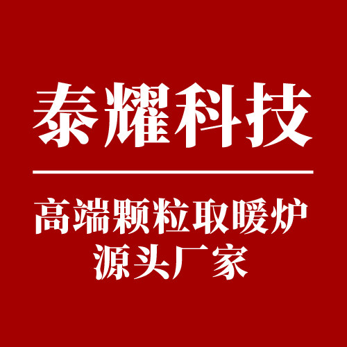 泰耀科技