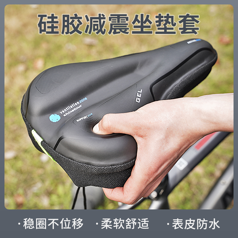 Bike cushion sleeve thickened silicone shock absorbing soft seat cushion mountain bike oversoft seat bike saddle bike seat saddle-Taobao