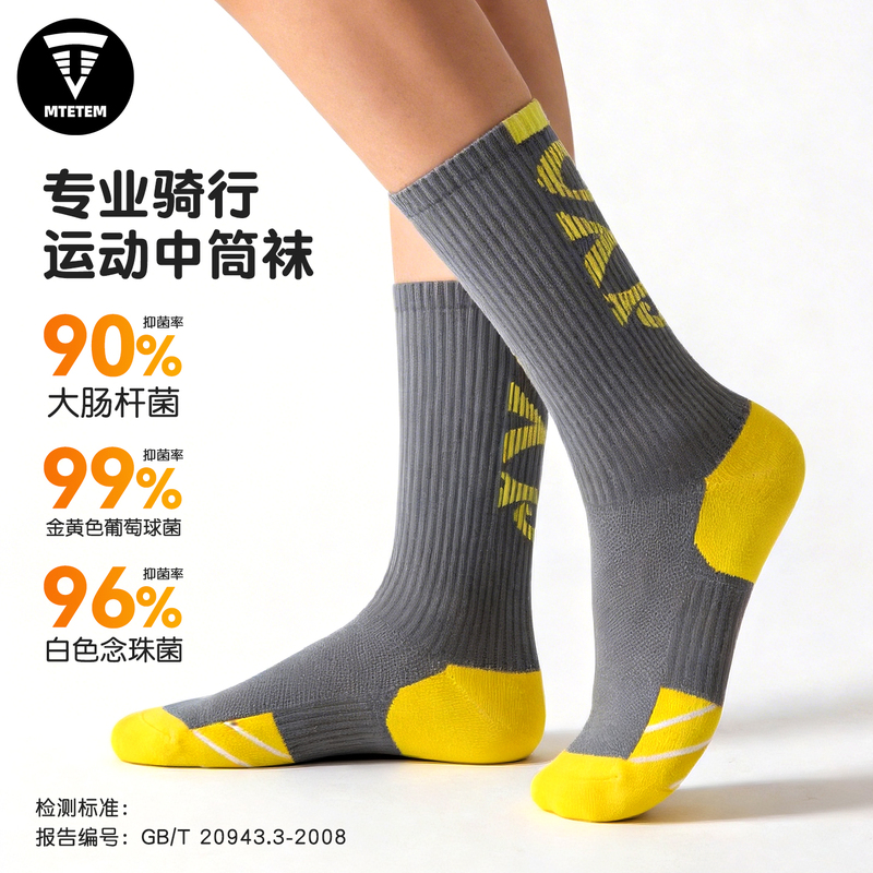 Mtetem Cycling Socks Mountain Bike Road Bike Mid-Calf Socks Men's and Women's Marathon Running Compression Socks Breathable Mtetem Cycling Socks Mountain Bike Road Bike Mid-Calf Socks Men's and Women's Marathon Running Compression Socks Breathable