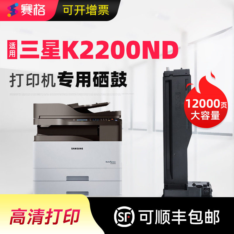 适合原装三星MLT-D707L/S SL-K2200nd墨盒粉盒硒鼓碳粉multi xpress粉仓墨粉盒黑白激光打印机复印机R707晒鼓