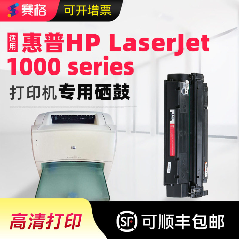 适合15A惠普C7115A硒鼓HP1200墨盒1000 1220粉盒1005 3300墨粉3380 3320mfp印表机series碳粉3310HP LaserJet