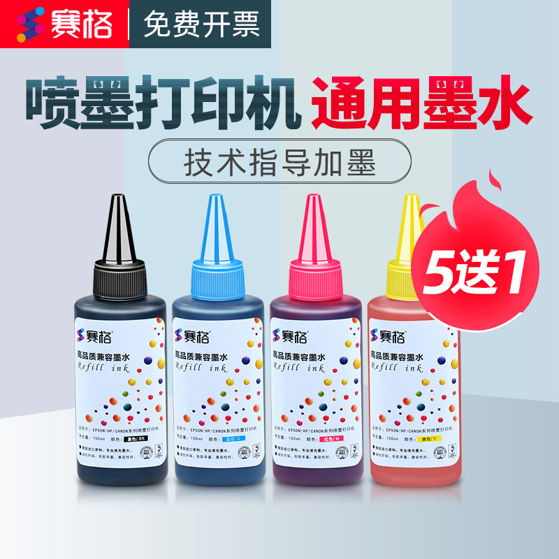 打印机墨水适用爱普生惠普佳能hp803连供680墨盒MG3080 3680黑彩4色MG2580s喷墨2132 1112 2621 2130 004通用
