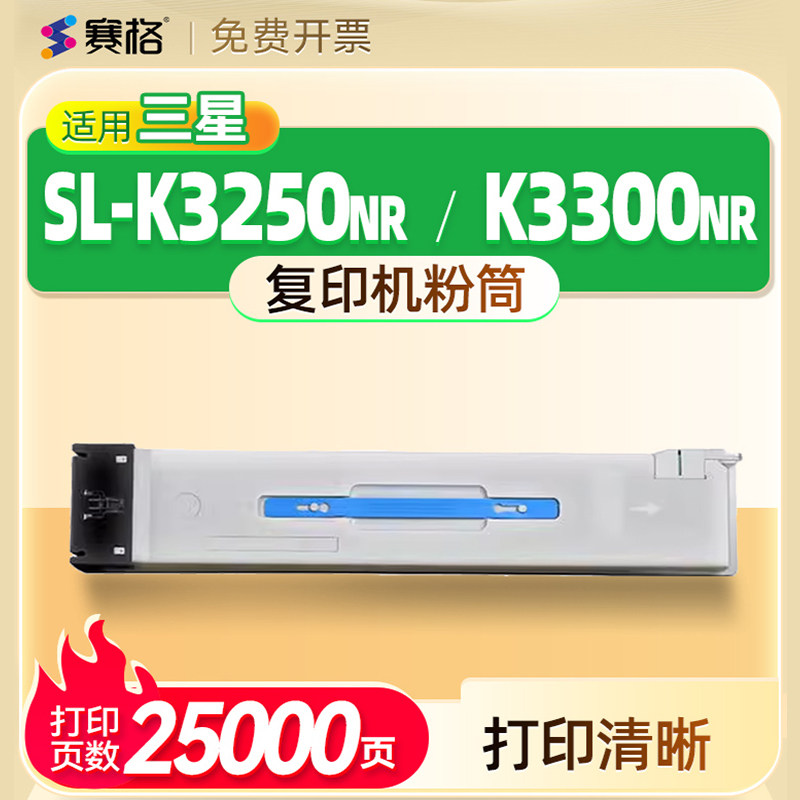 MLT-D704粉盒适用三星SL-K3250NR复印机墨盒K3300NR数码复合机粉筒硒鼓磨粉仓 MLT-R704鼓组件废墨仓废墨盒