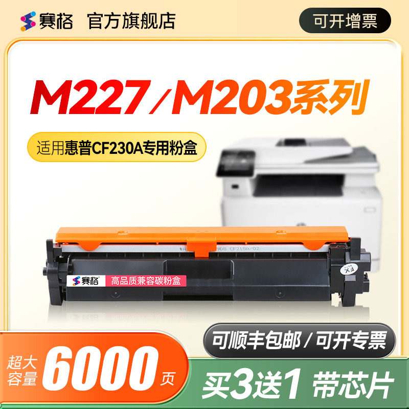 适用惠普HP SHNGC-1503-00硒鼓HP SHNGC-1503-02碳粉盒打印复印一体机G3Q78A墨粉G3Q76A墨盒G3Q75A晒鼓息鼓