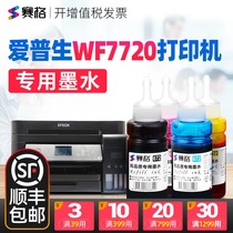 SEG for EPSON EPSON WF7720 ink WF-7720 with ink jet printer cartridge ink black color 4 colors