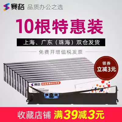 10 PCs-Applicable to original BP3000II Ribbon BP3000ii 3100S BP850K 860K 3000IIH ribbon frame B