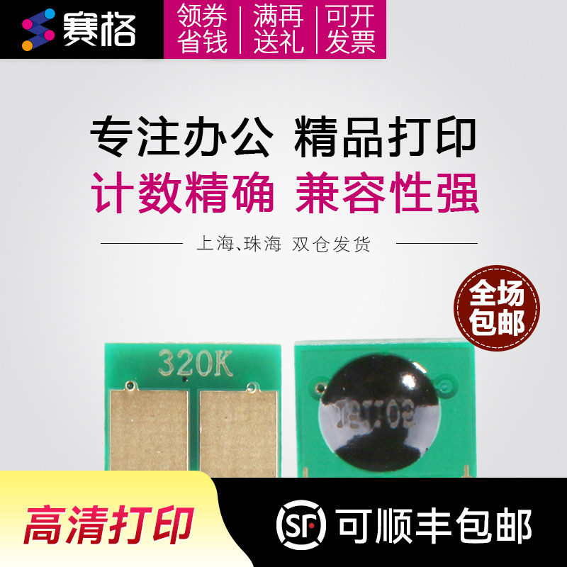 兼容惠普HP125A硒鼓芯片CB540A打印机CP1213 1214 1215 1216 1217 1513 1514n 1515n 1516n 1517ni 1518 1519
