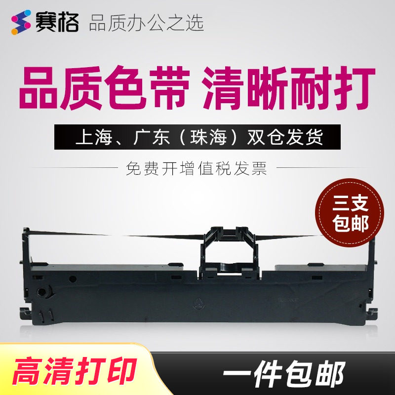 适用雷斯杰KY-635 KY-365K KY-730K KY-680K色带 航天鑫税HT-760K色带 针式打印机色带架芯条框墨带