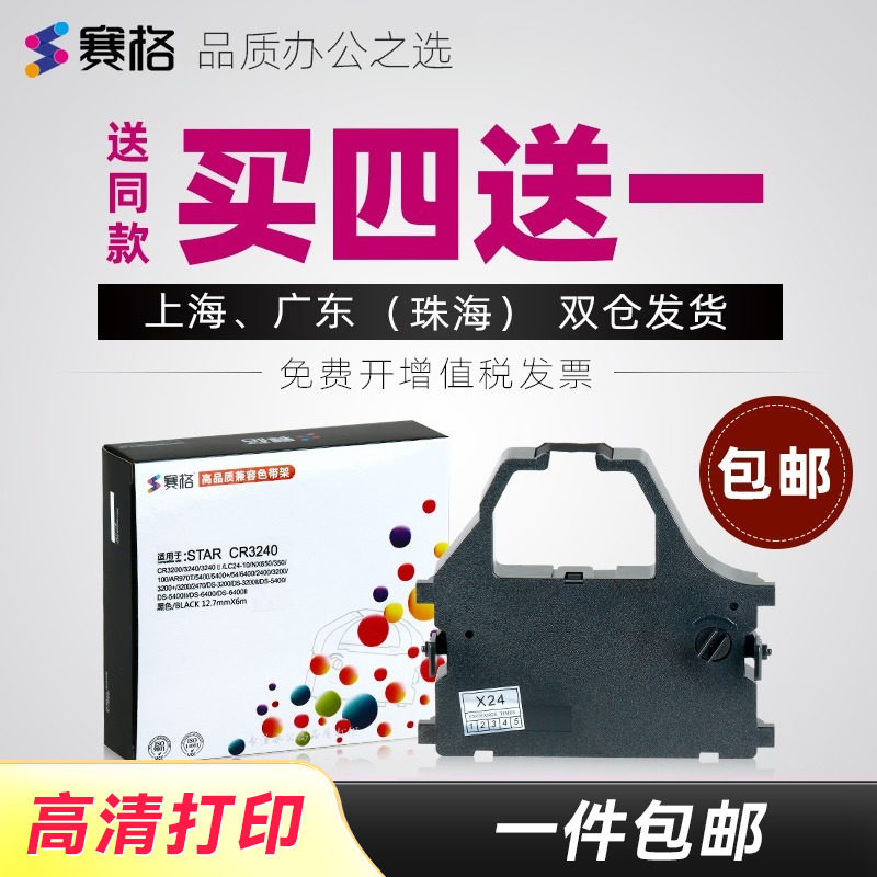 适用STAR实达CR3240色带航天ht-star ar2470色带AR970 5400TX 5400 6400针式打印机NX600/650 LZ24HD CR3200
