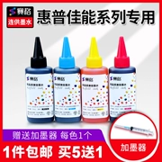Đối với mực HP HP678 DeskJet hp 1112 2131 1111 2621 2622 2623 2628 hp816 mực máy in cho mực đen dung lượng lớn - Mực