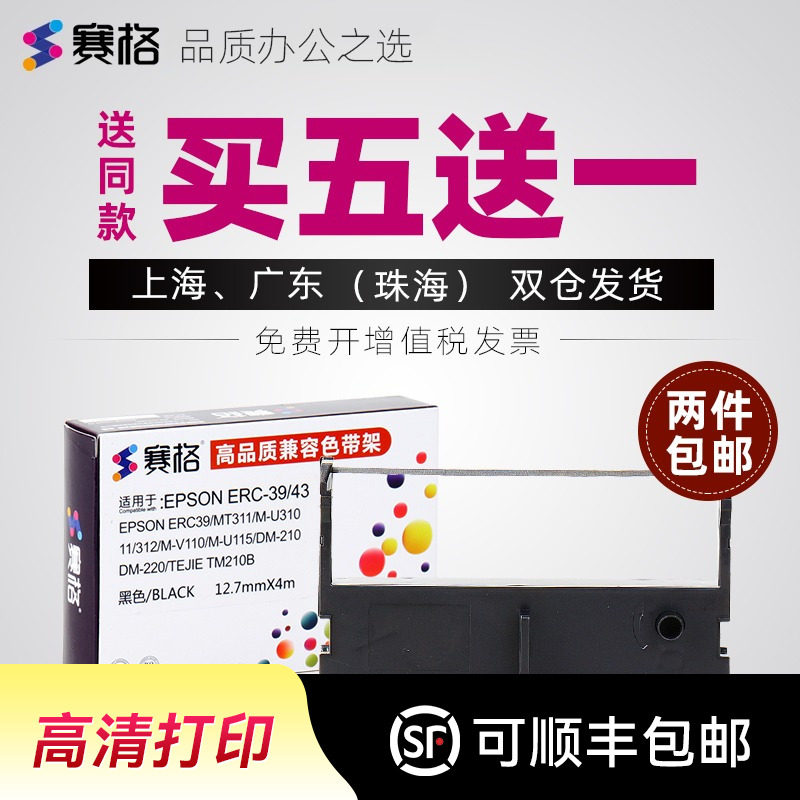 适合Starmach星谷TM-210B TM-210H TM210T 西铁城DP330-MFVAN2 J10168 06483色带架墨带盒ATM自动柜员机打印