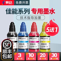 The application of Canon printer ink TS3160 TS3166 3140 TS3480 3110 TS5160 IP1188 2780 CISS